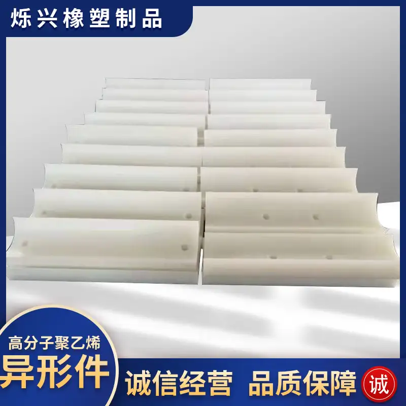 聚乙烯异形件定制